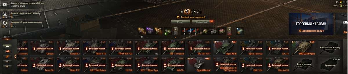 продажа аккаунта к игре Мир Танков, WoT(Lesta, WG)